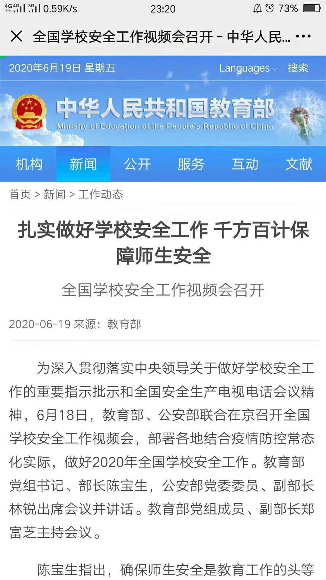 教育部網站:今年年底中小學和幼兒園一鍵式報警和視頻監控系統達標率100% 教育部網站:今年年底中小學和幼兒園一鍵式報警和視頻監控系統達標率100%